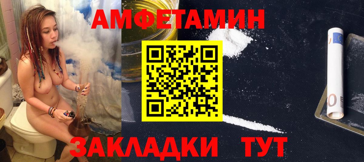 Амфетамин  Амфетамин  Вход с VPN  Amphetamine VHQ  Холмск 