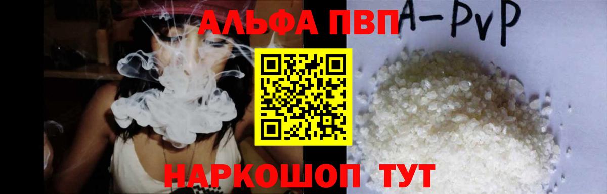 A PVP СК КРИС  Alfa_PVP  Холмск  Вход с VPN  Alpha-PVP мука 