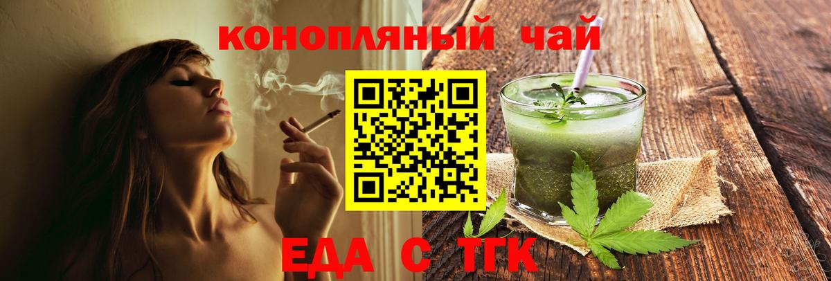 Холмск  Cannafood марихуана  Вход с VPN 