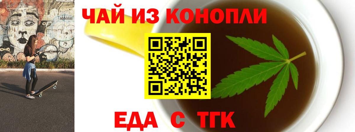 Canna-Cookies конопля Холмск