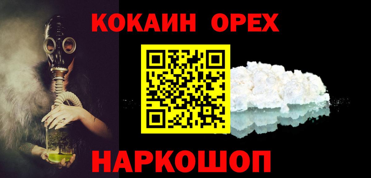 Cocaine VHQ Холмск
