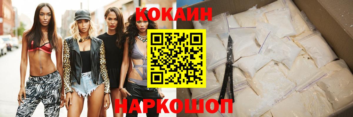 Холмск  Cocaine Эквадор  COCAIN 98%  COCAIN  Вход с VPN 