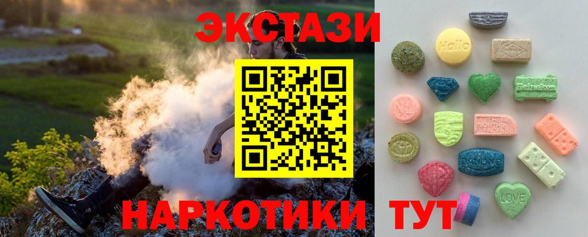 Ecstasy Cube Холмск