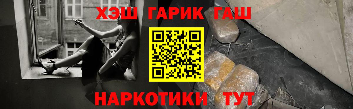 ГАШИШ гарик Холмск