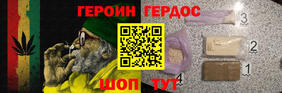ГЕРОИН белый  Вход с VPN  Героин  Холмск 