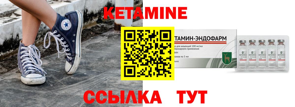КЕТАМИН VHQ  Вход с VPN  даркнет состав  Кетамин VHQ  Холмск 