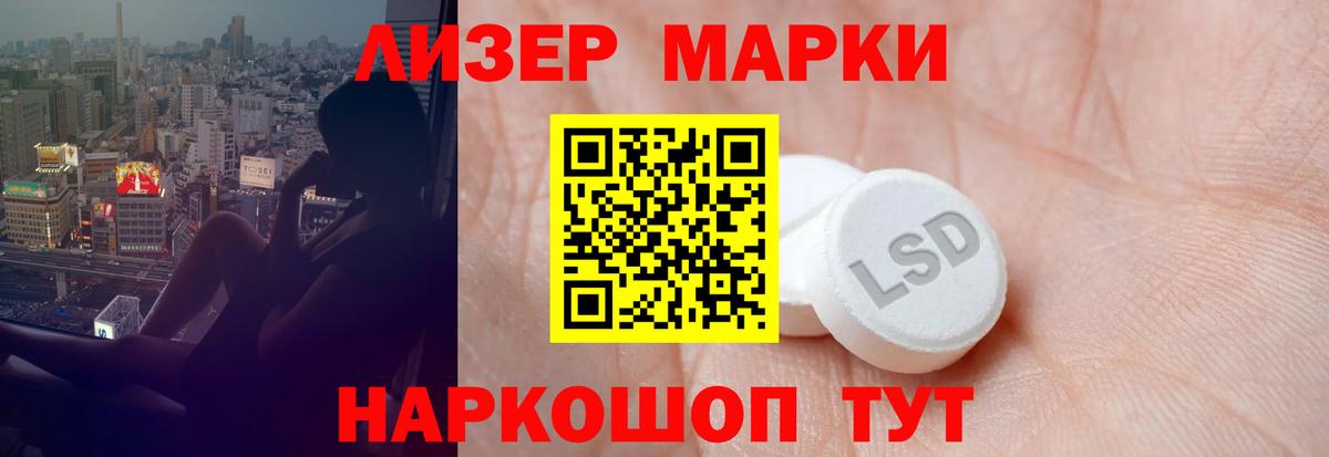 ЛСД экстази кислота Холмск
