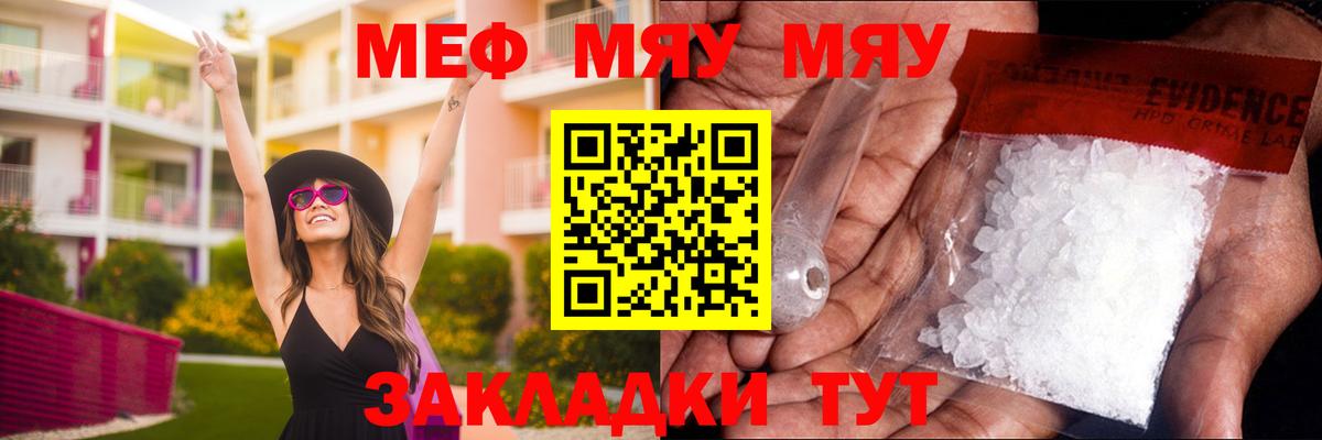 Мефедрон Холмск