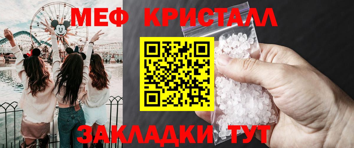 Холмск  Мефедрон  Мефедрон  Вход с VPN  Мефедрон mephedrone 