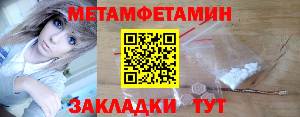 Холмск  Метамфетамин мет  Метамфетамин мет  Вход с VPN 