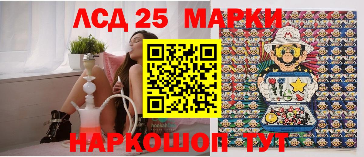 Марки 25I-NBOMe 1500мкг Холмск